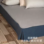【麗塔寢飾】雙人加大超細纖維絨布床裙 藍色 藍色