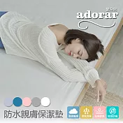 【Adorar愛朵兒】物理防蹣防水透氣3.5尺單人保潔墊 《薄霧灰》