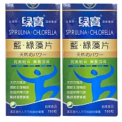 綠寶 藍綠藻片2入組(700錠/罐)藍藻綠藻雙營養;無添加香料及賦形劑;純素可