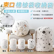 新超大款束口棉被袋收納袋(小款 4入組) 小款*4
