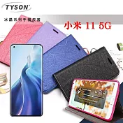 MIUI 小米11 5G 冰晶系列 隱藏式磁扣側掀皮套 保護套 手機殼 手機套 可插卡 可站立 紫色