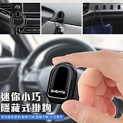 【EZlife】車用掛物隱藏式掛鉤(4入組)