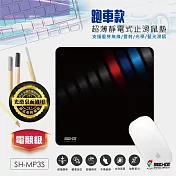〈SEEHOT〉電競級_超薄靜電式止滑鼠墊 (SH-MP3) 跑車款