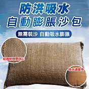 防洪吸水自動膨脹沙包(10入組) 10入