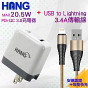 HANG C12a PD+QC 快速旅充頭-白+HANG Lightning快速充電金屬風編織傳輸線-金