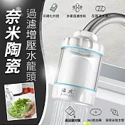 奈米陶瓷過濾增壓水龍頭(2入組) 2入