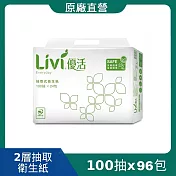 優活抽取式衛生紙100抽96包/箱