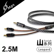 【MPS】Leopard Saviah山系列 3.5mm轉RCA Hi-Fi音響線(2.5M)