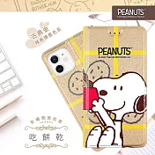 【SNOOPY/史努比】iPhone 12 (6.1吋) 彩繪可站立皮套(吃餅乾)