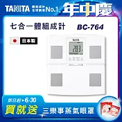 TANITA 日本製七合一體組成計 BC-764WH 白色