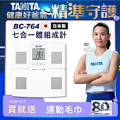 TANITA 日本製七合一體組成計 BC-764WH 白色