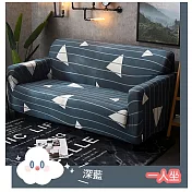 【巴芙洛】簡單布置居家彈性柔軟1人沙發墊 簡單-深藍