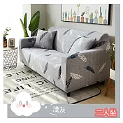【巴芙洛】簡單布置居家彈性柔軟2人沙發套 簡單/淺灰