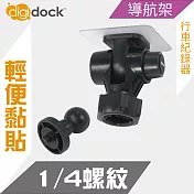 【digidock】迪克車架 1/4＂螺紋強力黏貼支架 CAM-AS14