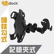 【digidock】迪克車架 頭枕勾式 萬用記憶可調平板架 CR-3901HM