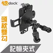 【digidock】迪克車架 頭枕雙勾式 萬用記憶可調平板架 CR-3902HM
