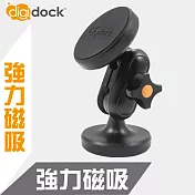 【digidock】迪克車架 雙頭強力磁吸式手機架 ST-03MG