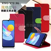 NISDA for VIVO Y72 5G 風格磨砂支架皮套 桃