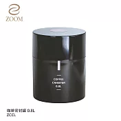 【ZOOM】職人一鍵氣密罐(密封罐) 0.8L ZCCL (大)