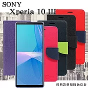 SONY Xperia 10 III 經典書本雙色磁釦側翻可站立皮套 手機殼 可插卡 可站立 掀蓋殼 掀蓋套 紫色