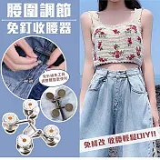 【EZlife】腰圍調節免釘收腰神器(附收納盒)3組入- 金色