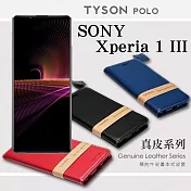 索尼 SONY Xperia 1 III 簡約牛皮書本式皮套 POLO 真皮系列 手機殼 可插卡 可站立 藍色