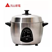 福利品  元山 不鏽鋼全能電鍋 11人份 YS-5012RC (2016年製)