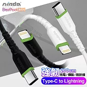 NISDA 5A DurFast強韌系列 Type-C to Lightning 耐折線-200cm 白