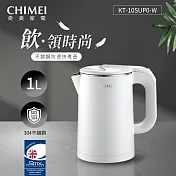 CHIMEI奇美 1L不鏽鋼防燙快煮壺-雲朵白 KT-10SUP0-W