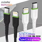 NISDA 5A DurFast強韌系列 Type-C to Lightning 耐折線-30cm 白