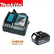 牧田電池配件組-  單充電器+3安培電池配件優惠組合-適用牧田18V系列產品