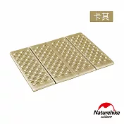 Naturehike XPE輕巧蛋巢型折疊坐墊 卡其 PJ025