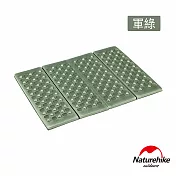 Naturehike XPE輕巧蛋巢型折疊坐墊 軍綠 PJ025