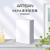 【ARTISAN奧堤森】HEPA清淨除溼機DH6500贈濾網(2入)