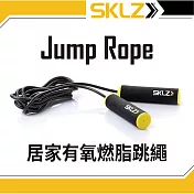 SKLZ Jump Rope 居家有氧燃脂跳繩