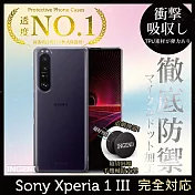 【INGENI徹底防禦】Sony Xperia 1 III 透明殼 TPU軟殼 日系全軟式TPU吸震防摔保護殼