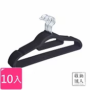 【收納職人】無痕防滑42cm植絨衣架10入/組 黑色