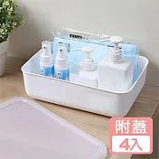 《真心良品》日系純白無雙附蓋1號收納盒-4入組