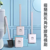 極簡無死角矽膠馬桶刷(1入/組) 灰色
