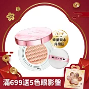 【UNICAT 變臉貓】3.0光彩保濕氣墊粉餅13g SPF50+PA+++