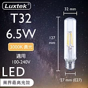 【Luxtek樂施達】LED短條型燈泡 全電壓 6.5W E27 黃光3000K 5入 (T32C)