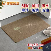 G+居家 2片組絲絨刮沙泥除塵地墊-幸運樹40x60cm 卡其