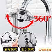 G+居家 2組 水龍頭增壓省水起泡器(贈轉接頭)