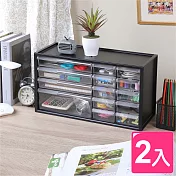 《真心良品x樹德》依示小幫手零件分類收納盒(大款-14抽)-2入組 黑色