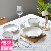 【Homely Zakka】北歐創意簡約黑邊Black系列陶瓷餐具_6件組