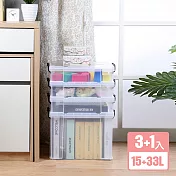 《真心良品》KEYWAY耐久型掀蓋式透明整理箱(15L+33L)-4入組