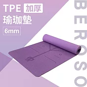 Beroso 倍麗森 TPE加厚止滑瑜珈墊 6mm -神秘紫+加贈透明網袋