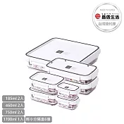 skylock密扣混搭f組保鮮盒7件組