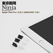 【東京御用Ninja】Apple iPad Pro 12.9 (2021年版)專用USB Type-C傳輸底塞(3入裝) (透明)