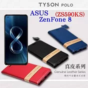 現貨 華碩 ASUS ZenFone 8 ZS590KS 簡約牛皮書本式皮套 POLO 真皮系列 手機殼 可插卡 藍色